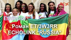 Roman ET/3W3RR in EchoLink RUSSIA