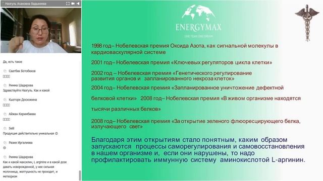 Новый стиль бизнеса с EnergyMax! Бадыкеева Назгуль, Айдарбекова Жылдыз. 07 мая 2020 года
