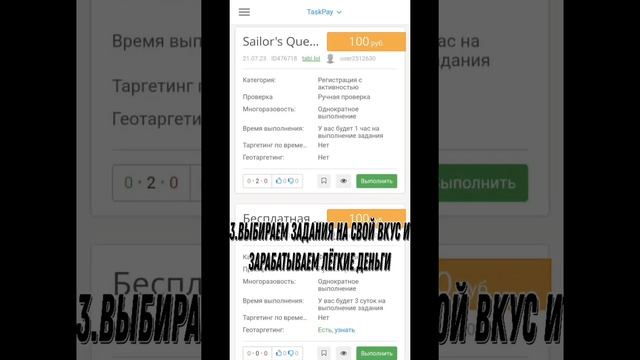 Заработок в интернете