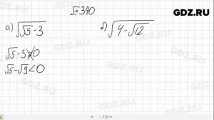 № 340- Алгебра 8 класс Макарычев