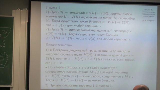 Раскраски графов. Лекция 5