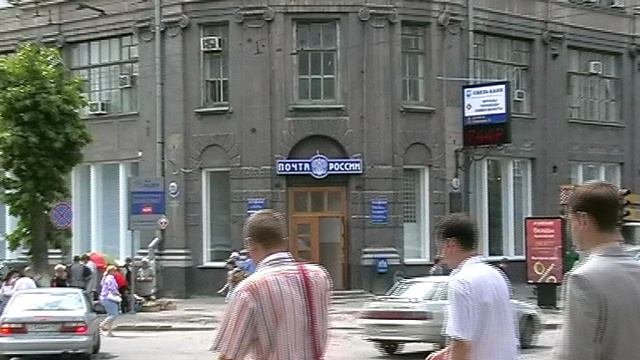 ГЛАВПОЧТАМП