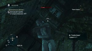 54. Assassin's Creed 4 Black Flag: "Голубая бездна" - тайны