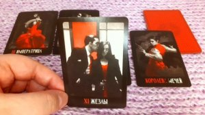 💥 ВАШИ ОТНОШЕНИЯ В МАРТЕ 💘