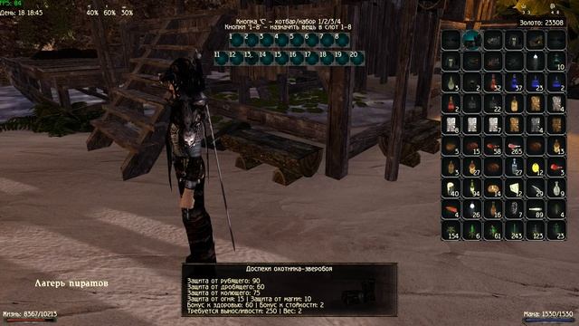 Готика 2 возвращение 2.0 Новый Баланс все доспехи на выносливость|без требований смотреть онлайн