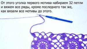 ♦ Безотрывное вязание квадратных мотивов Ажурное Лето • ellej