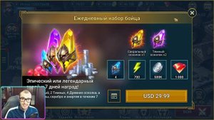 (Не актуально)  Рефералке Быть! (С ТАЙРЕЛОМ И ДРАХОЙ) | Raid: Shadow Legends | Элви