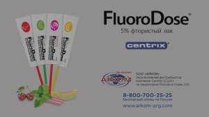 FluoroDose — 5% фтористый лак