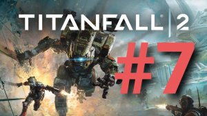 Titanfall 2. Чачть #7.  #пк #ps5 #gaming #titanfall2