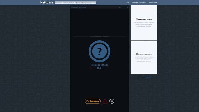 ИЩУ ДЕВУШКУ В ЛЕОНАРДО ДАЙ ВИНЧИК И НЕКТО МИ #1 смотреть онлайн