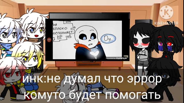 реакция на эррора (часть 1)