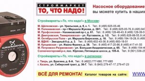 Циркуляционный насос Grundfos UPА 15-90, циркуляционные насосы для водоснабжения Грундфос