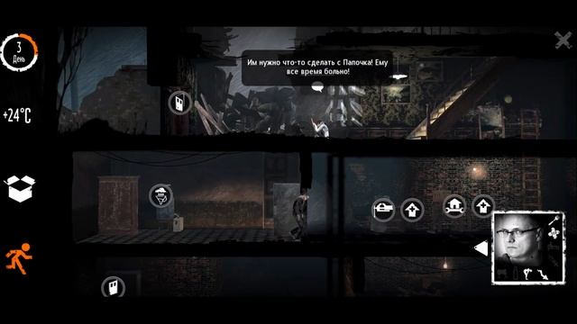 Нет права на ошибку | This War Of Mine смотреть онлайн