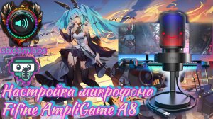 Как настроить микрофон Fifine AmpliGame A8 в программе Streamlabs.