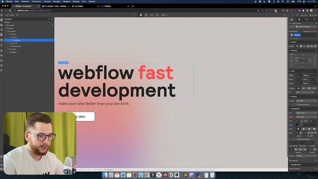 Собираем первый экран в Webflow. Часть 2