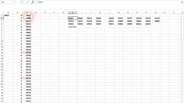 ФОРМУЛЫ ДЛЯ ПОИСКА ЧИСЕЛ ИЗ СПИСКА смотреть онлайн