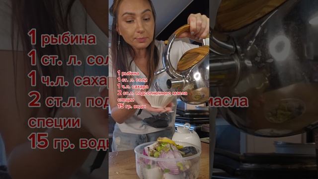 #маласольная скумбрия за два часа  ⏰️