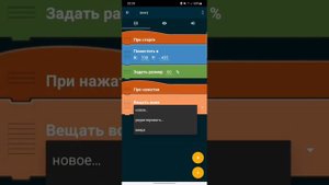 КАК СДЕЛАТЬ ТАНЧИКИ В ПОКЕД КОД??? 1 Часть