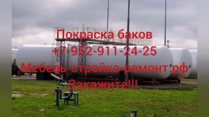 Высотные работы промышленный альпинизм Новосибирск +7 952 911-24-25