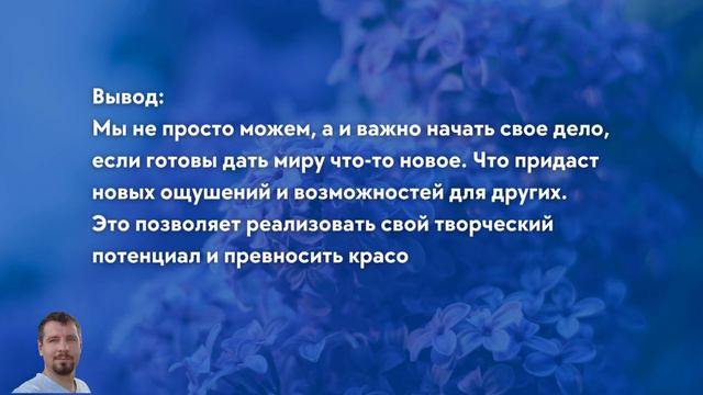 НАЧАТЬ СВОЕ ДЕЛО