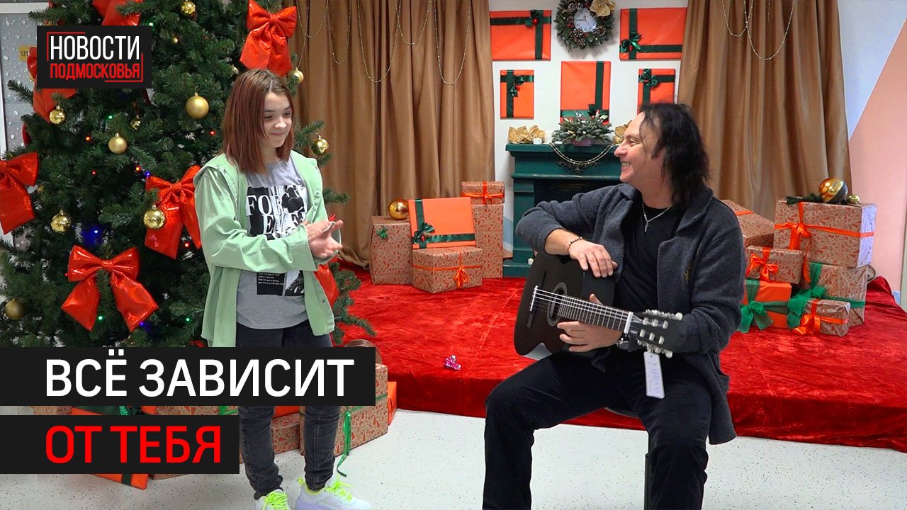 В Солнечногорске исполняют новогодние мечты детей