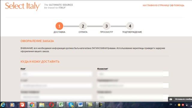 Как покупать билеты на поезда в Италии: пошаговое руководство смотреть онлайн