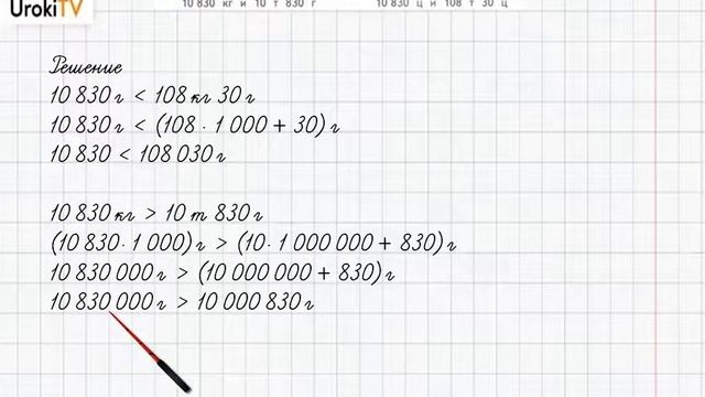 Страница 117-121 Задание 14 – ГДЗ по математике 4 класс (Дорофеев Г.В.) Часть 2 смотреть онлайн