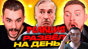 Сигнализация на соплях - Черный список ( Юлик ) | Реакция