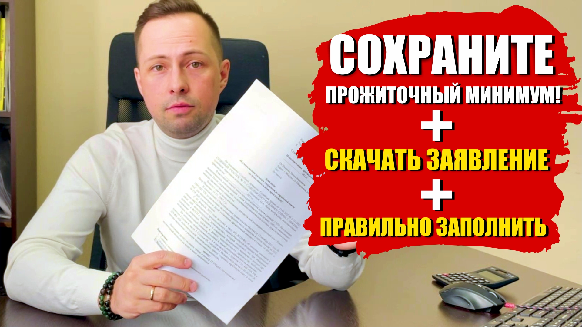 Образец заявления о сохранении прожиточного минимума в фссп для пенсионера