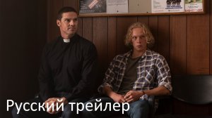 Скрабленды - Русский трейлер (HD)