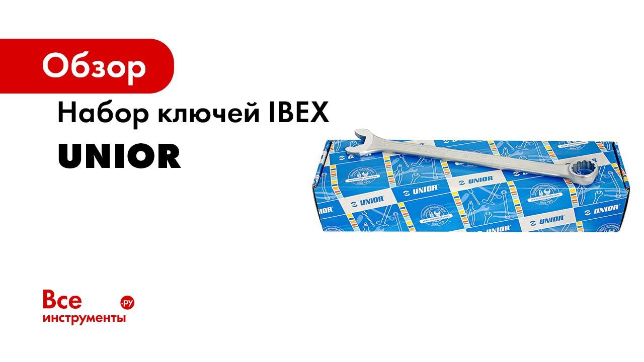 Комбинированный ключ IBEX рус  язык