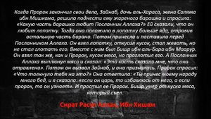 Почему Мухаммаду не стоило идти на Хайбар?