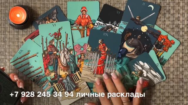 КТО НАБЛЮДАЕТ ЗА ТОБОЙ? 😱 СЛЕДИТ? 🕵️♂️КОМУ ВЫ НРАВИТЕСЬ?♥️ ЧЕГО ВЫ НЕ ЗАМЕЧАЕТЕ?🔮🆘💯