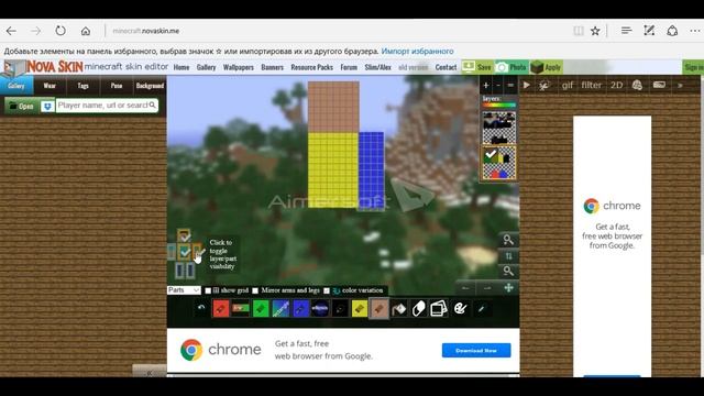 Как создать скин для майнкрафта 1.8.9 смотреть онлайн