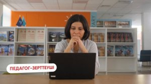 Bilim – лучший ассистент учителя!