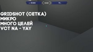 ЛУЧШАЯ ТРЕНИРОВКА АИМА ВАЛОРАНТ | КАК ТРЕНИРОВАТЬ АИМ В ВАЛОРАНТЕ