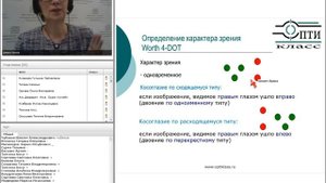 Физиологические основы бинокулярного зрения