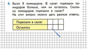 Страница 37 Задание 6 – Математика 1 класс (Моро) Часть 2