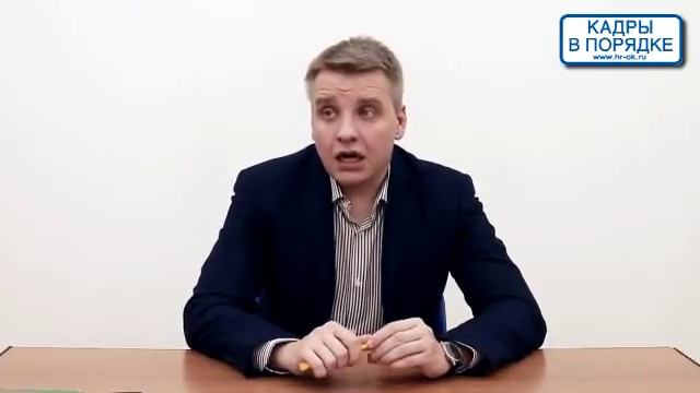 Семинар: "На что идут работники чтобы обмануть работодателя" Выходцев А.С. смотреть онлайн