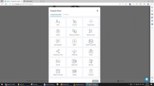 Виджет обратной связи из Таплинка