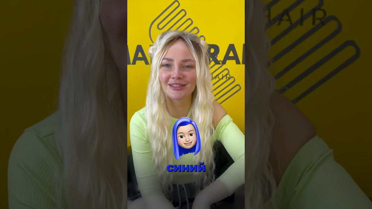 Безопасное окрашивание для любого цвета волос