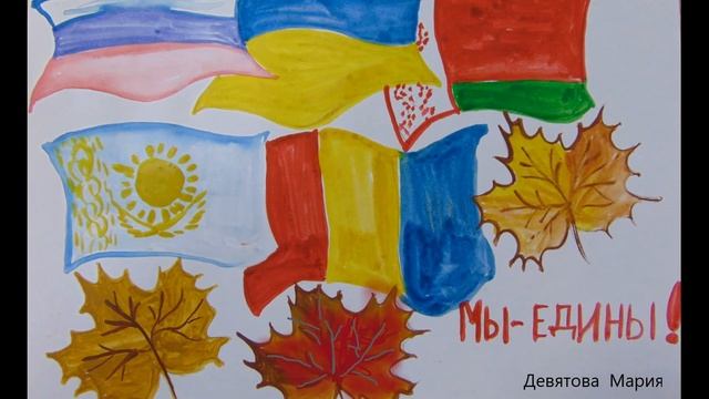 Выставка рисунков ко «Дню народного единства» смотреть онлайн