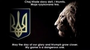 Будем Ждать 2019 (Украинский)