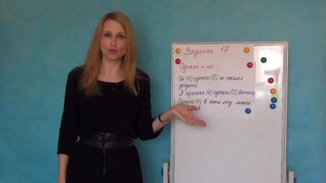 Задание 17 ЕГЭ по русскому языку смотреть онлайн