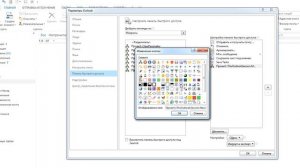 Добавление кнопки быстрого запуска макроса на панель Outlook