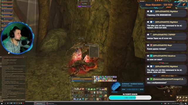 ???ГОНЯЮ PK??\ ?фармим кнайтов?\ Lineage 2 на сервере Asterios X5?