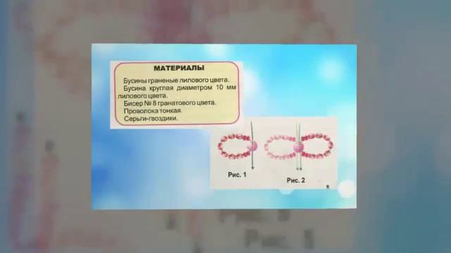 Серьги СТРЕКОЗА из бисера смотреть онлайн