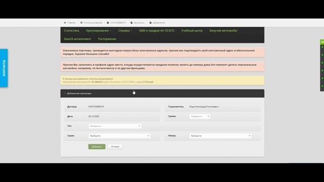 Добавление квитанции в договор смотреть онлайн