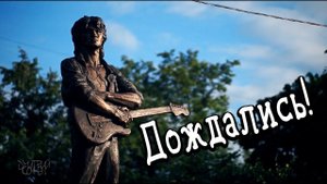 Памятник Виктору Цою. Санкт-Петербург 14 августа 2020 проспект Ветеранов.