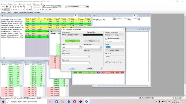 Опционы на Московской бирже | Для чего нужны? | Как использовать?